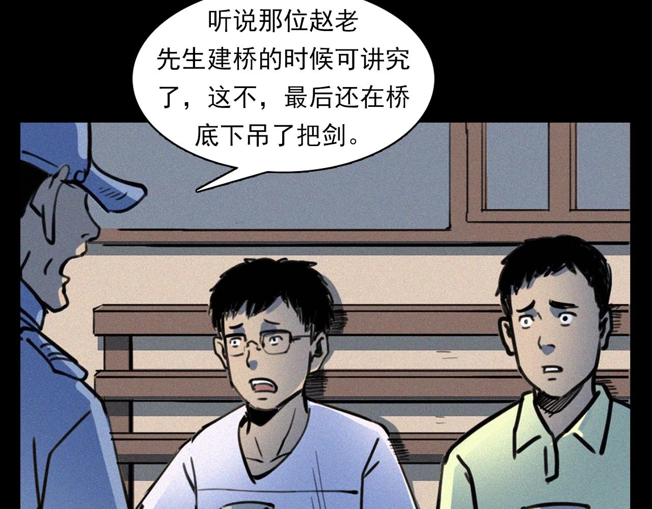 槍爺異聞錄 - 第350話 古鎮石橋（下）(2/2) - 2