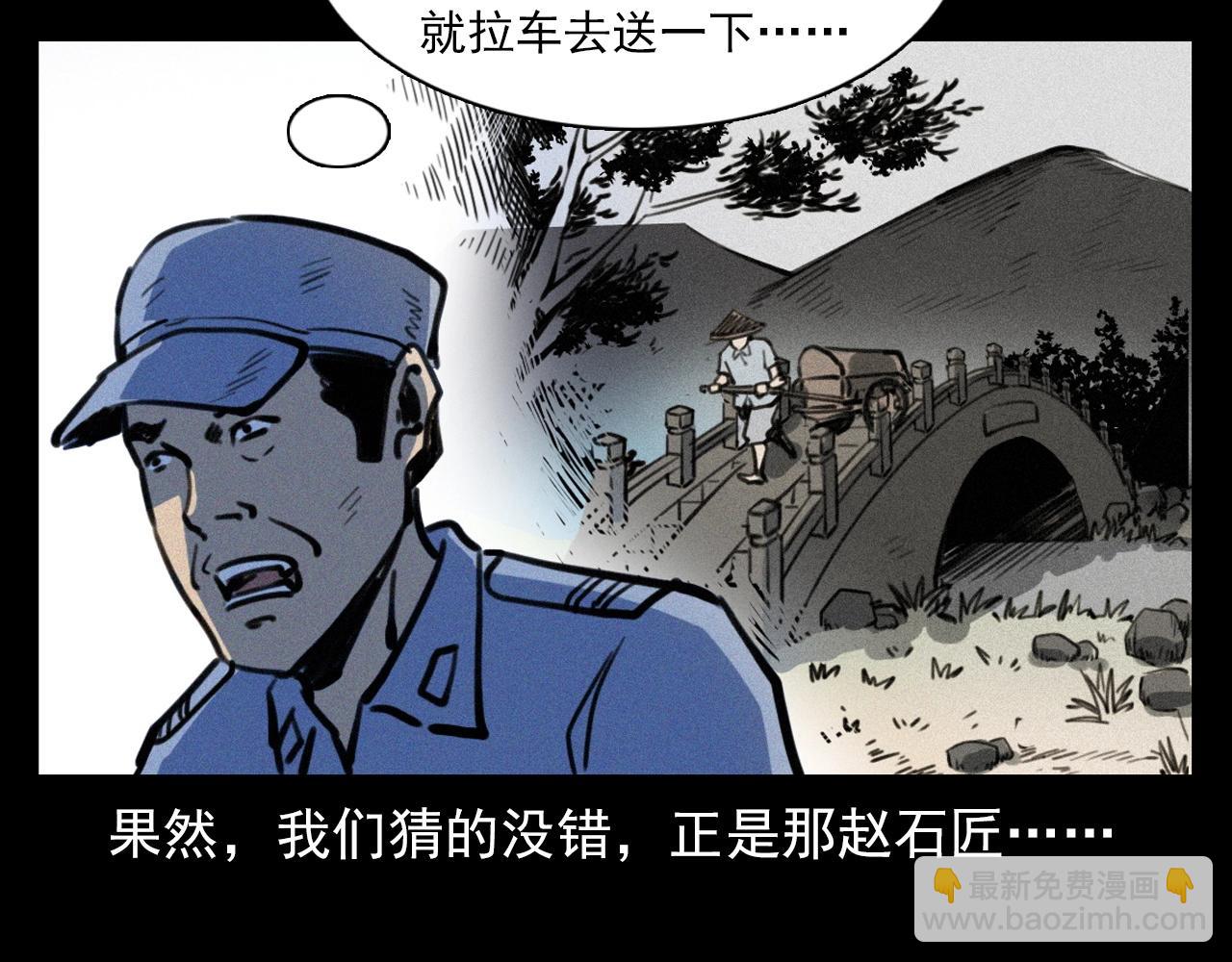 槍爺異聞錄 - 第350話 古鎮石橋（下）(2/2) - 6