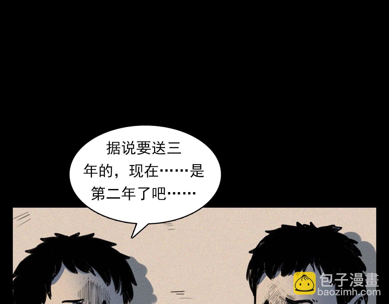 槍爺異聞錄 - 第350話 古鎮石橋（下）(2/2) - 7