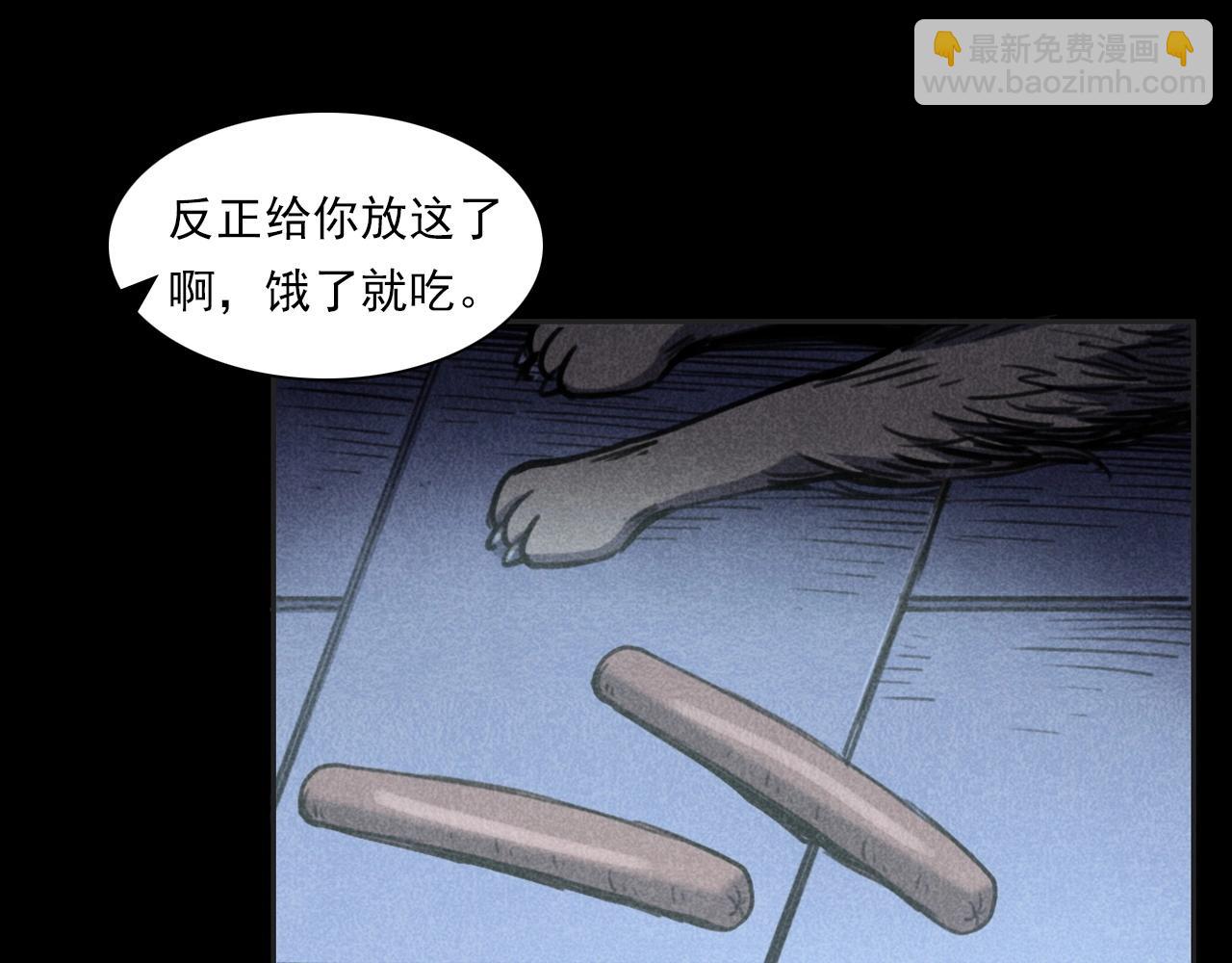 槍爺異聞錄 - 第352話 流浪狗(1/2) - 3