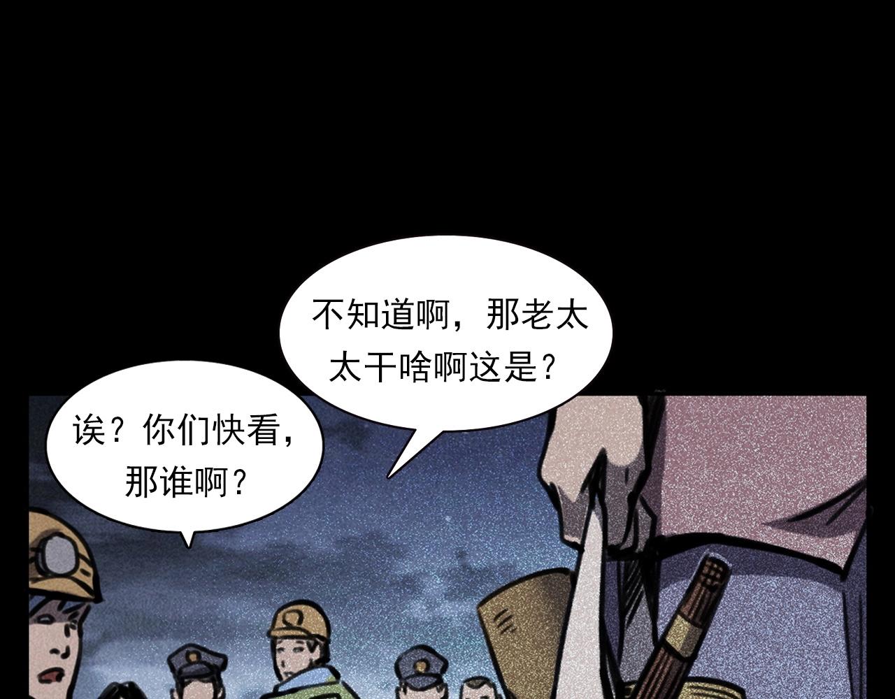 槍爺異聞錄 - 第354話 撈屍(1/3) - 2