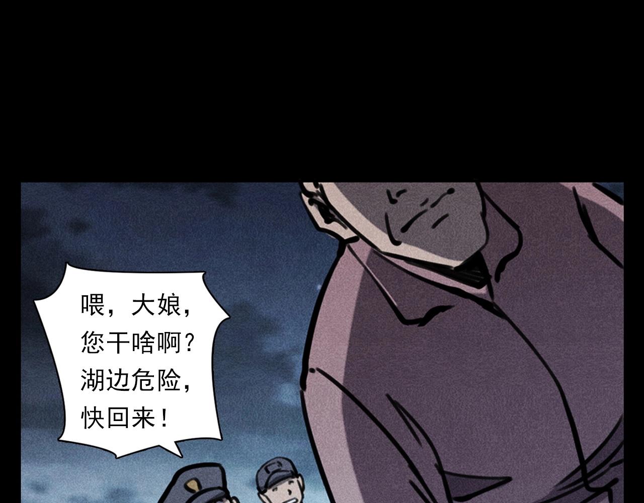 槍爺異聞錄 - 第354話 撈屍(1/3) - 6