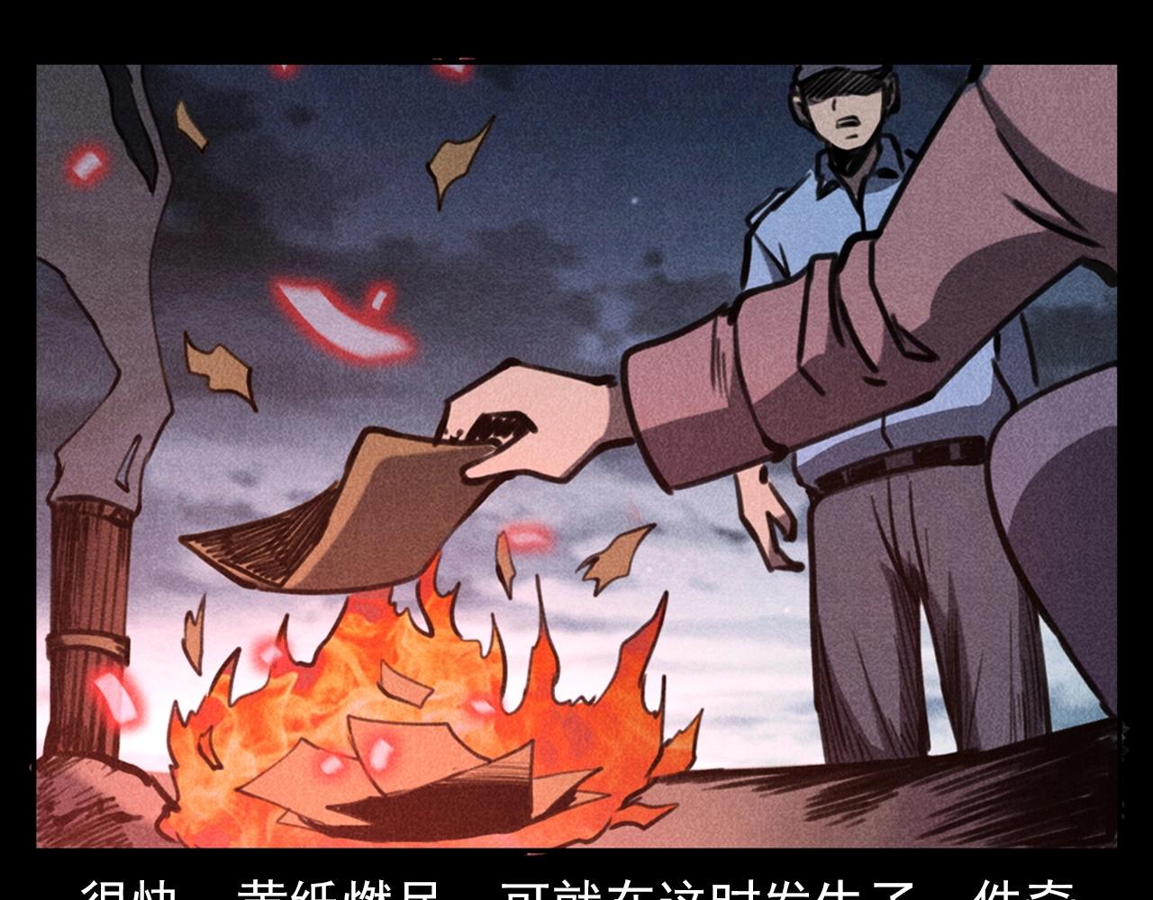 槍爺異聞錄 - 第354話 撈屍(1/3) - 4