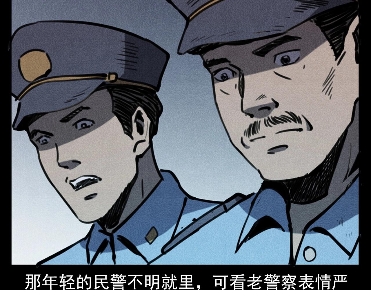 槍爺異聞錄 - 第354話 撈屍(2/3) - 6