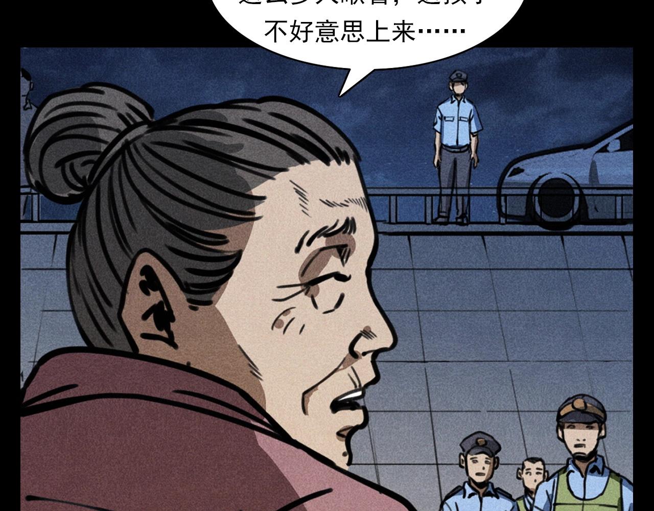 槍爺異聞錄 - 第354話 撈屍(2/3) - 3