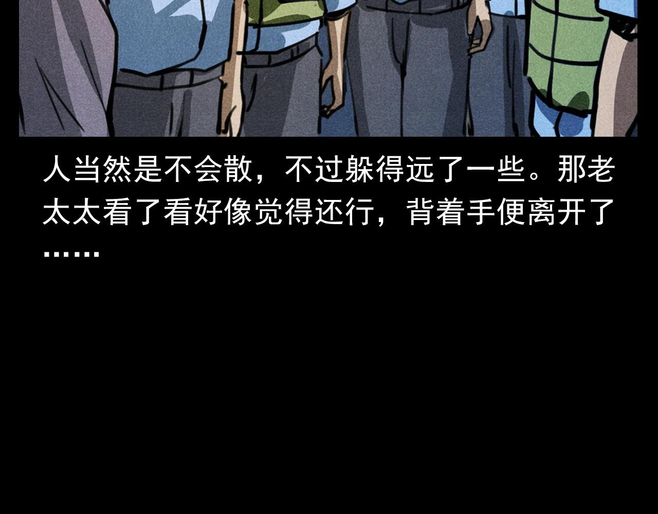 槍爺異聞錄 - 第354話 撈屍(2/3) - 6