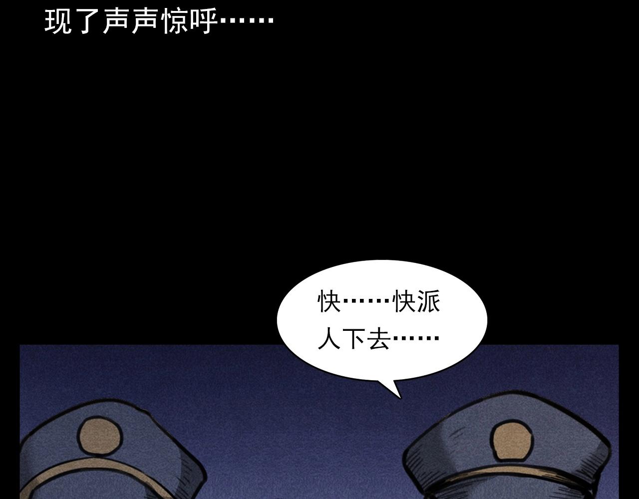 槍爺異聞錄 - 第354話 撈屍(2/3) - 8