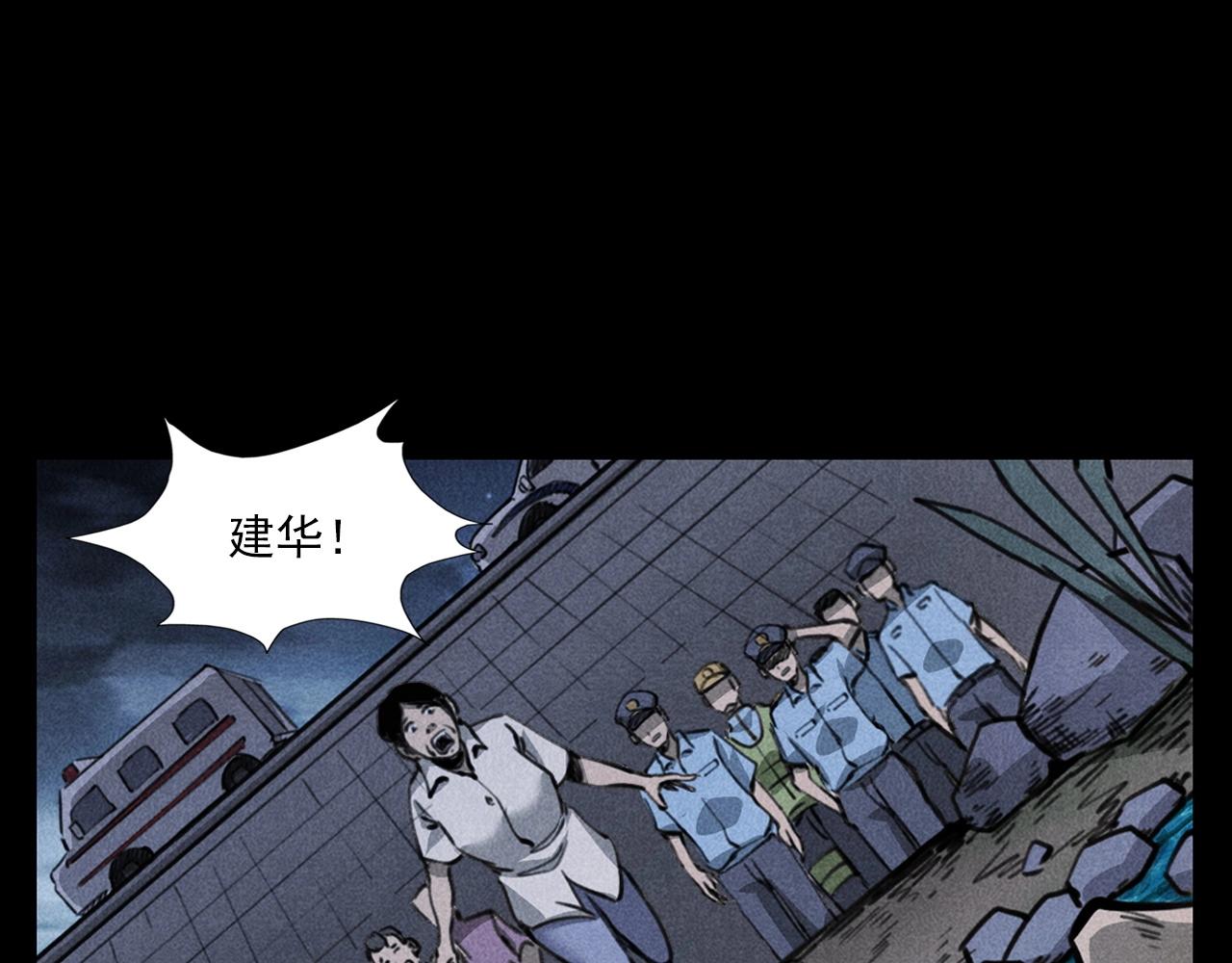 槍爺異聞錄 - 第354話 撈屍(2/3) - 2