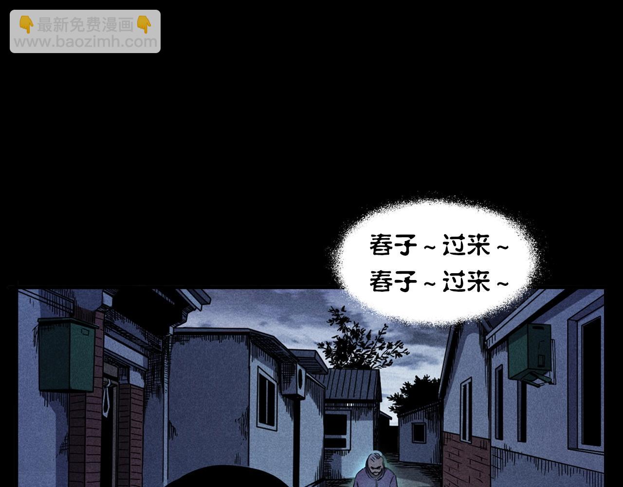 槍爺異聞錄 - 第356話 張婆(1/2) - 6