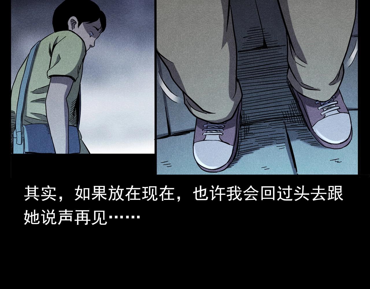 槍爺異聞錄 - 第356話 張婆(2/2) - 2