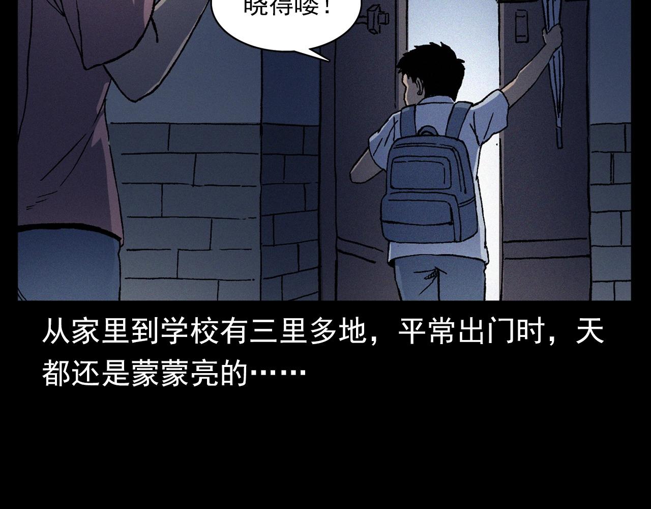 槍爺異聞錄 - 第358話 霧中仙(1/2) - 2