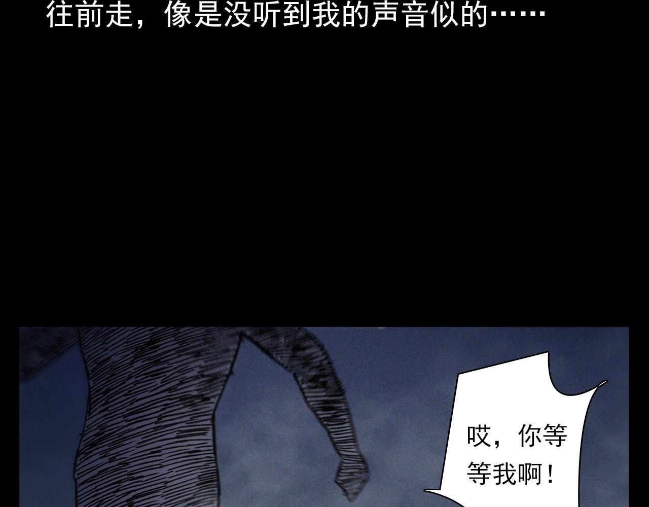 槍爺異聞錄 - 第358話 霧中仙(1/2) - 5