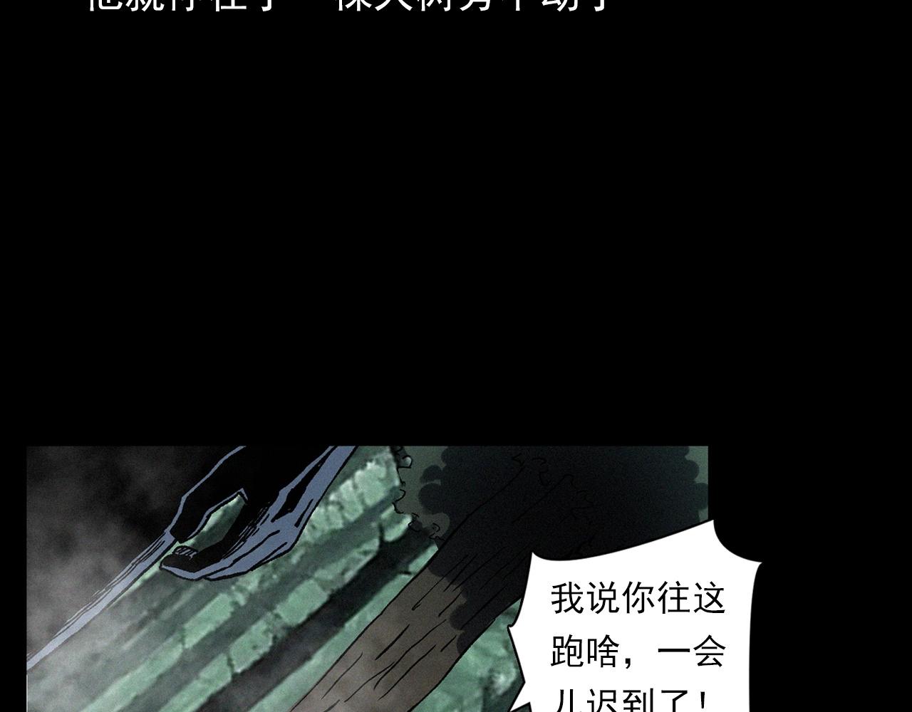 槍爺異聞錄 - 第358話 霧中仙(1/2) - 4