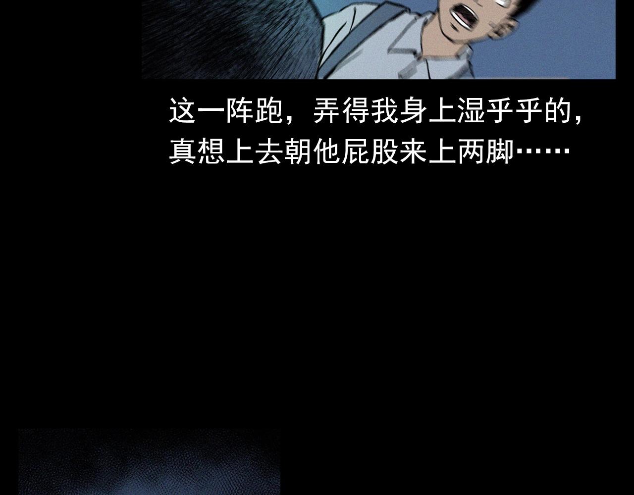 槍爺異聞錄 - 第358話 霧中仙(1/2) - 6