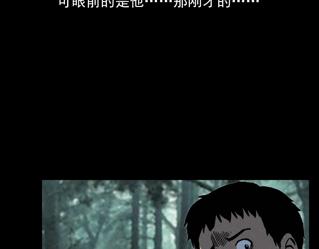 槍爺異聞錄 - 第358話 霧中仙(2/2) - 5