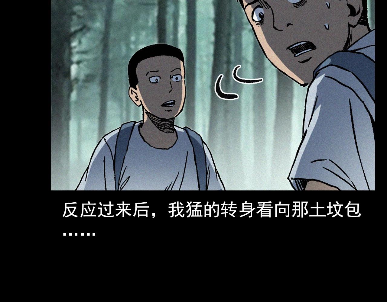 槍爺異聞錄 - 第358話 霧中仙(2/2) - 6