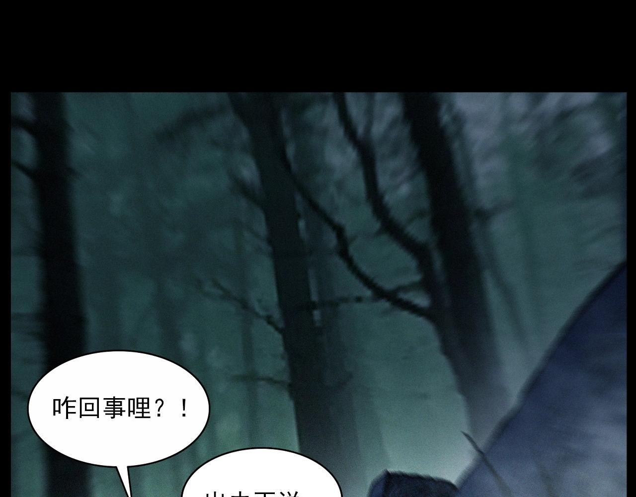 槍爺異聞錄 - 第358話 霧中仙(2/2) - 6