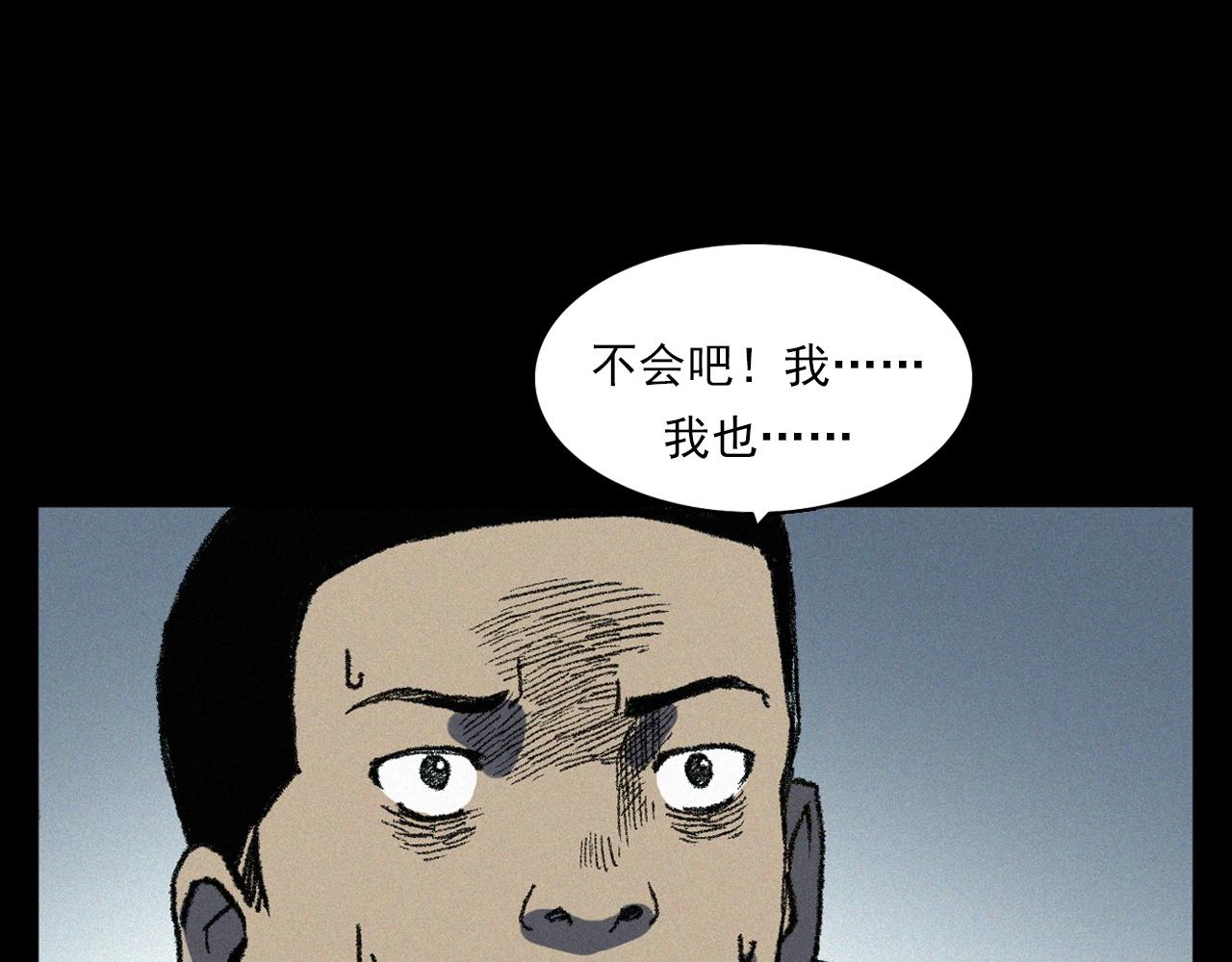 槍爺異聞錄 - 第358話 霧中仙(2/2) - 4