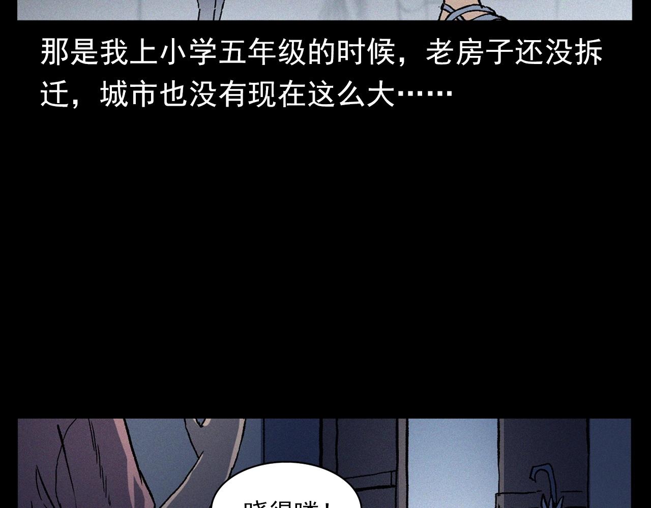 枪爷异闻录 - 第358话 雾中仙(1/2) - 1