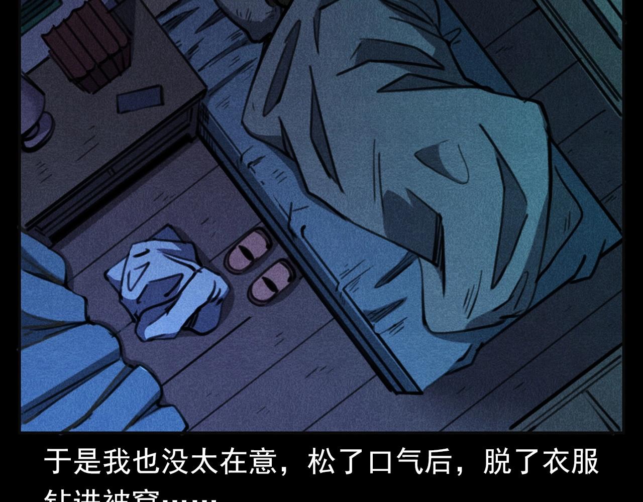 槍爺異聞錄 - 第362話 小丑布偶(1/3) - 2