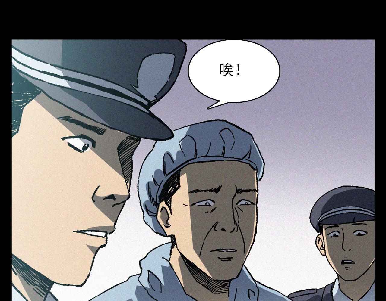 槍爺異聞錄 - 第364話 浮屍案(1/2) - 3