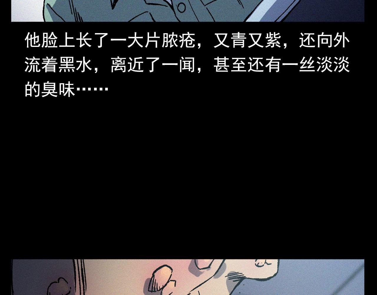 槍爺異聞錄 - 第364話 浮屍案(1/2) - 7