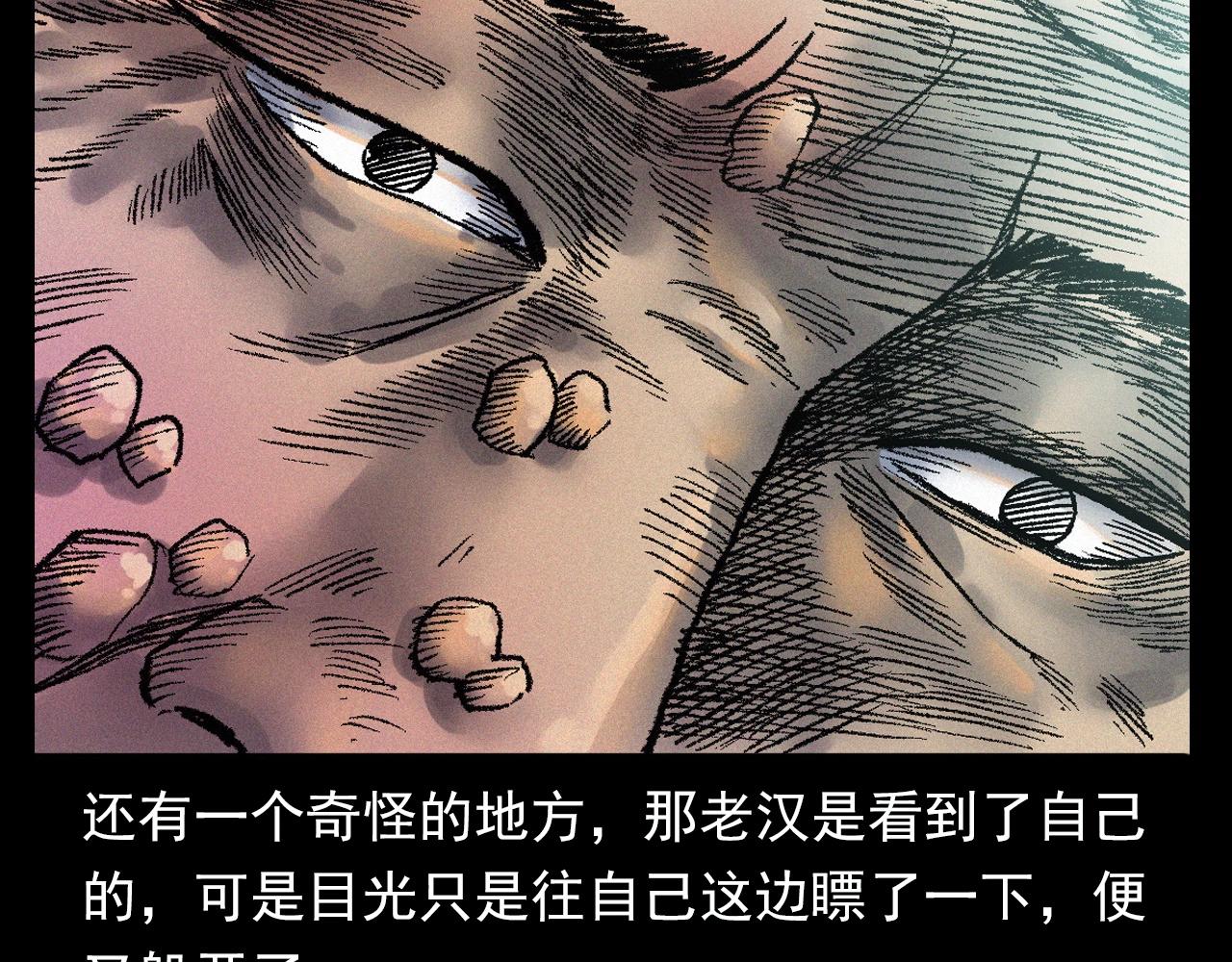 槍爺異聞錄 - 第364話 浮屍案(2/2) - 1