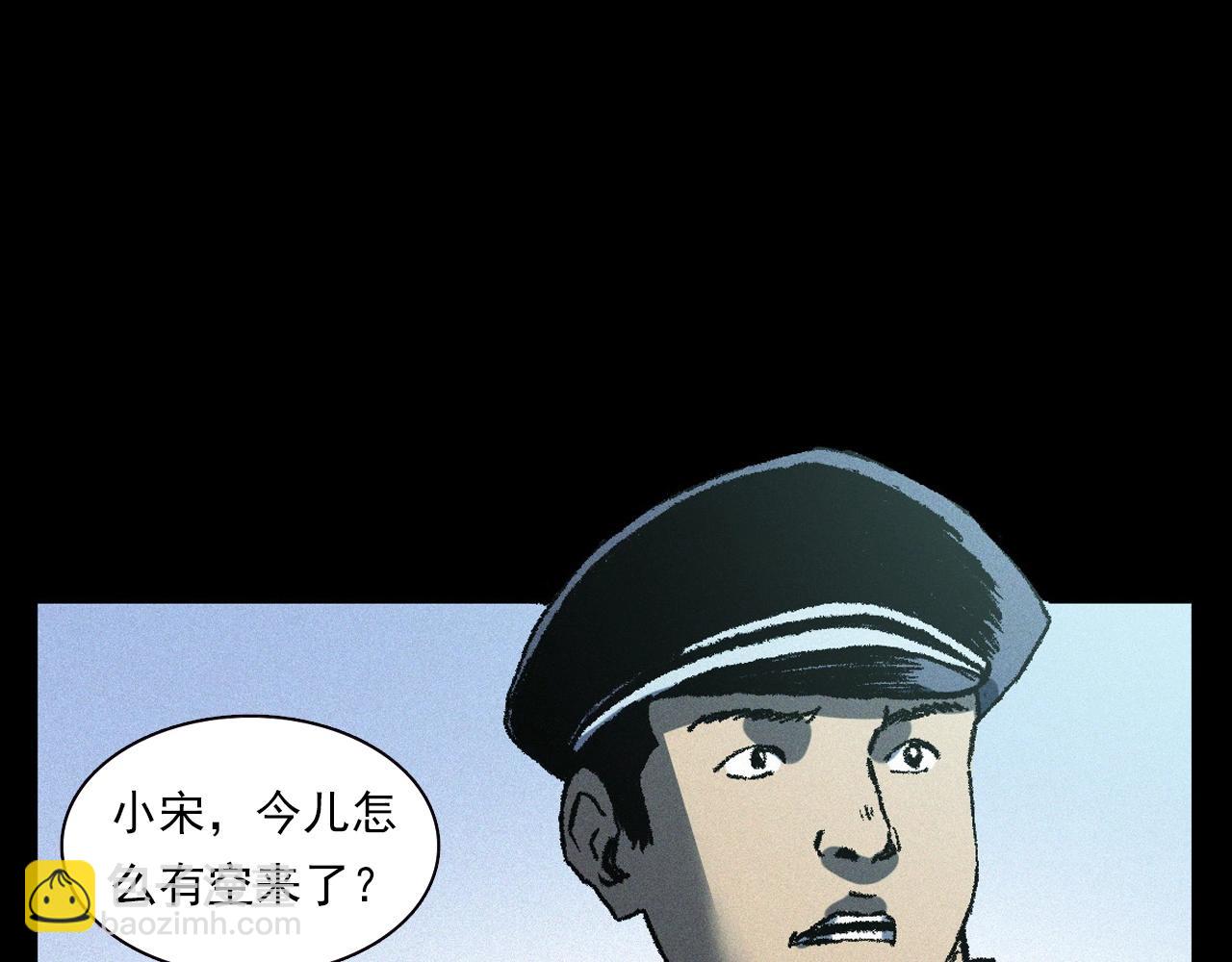 槍爺異聞錄 - 第364話 浮屍案(2/2) - 6