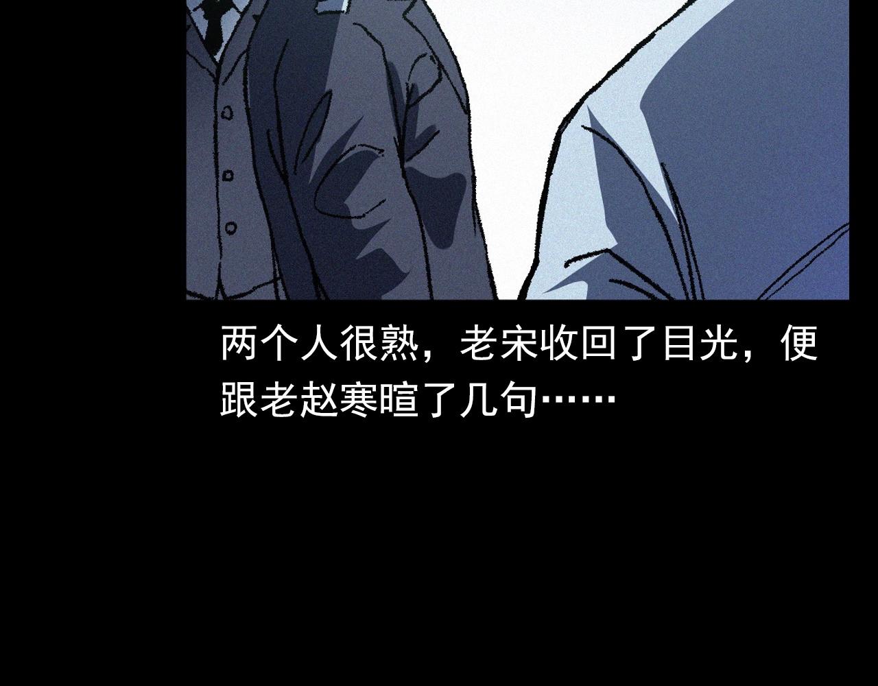 槍爺異聞錄 - 第364話 浮屍案(2/2) - 2