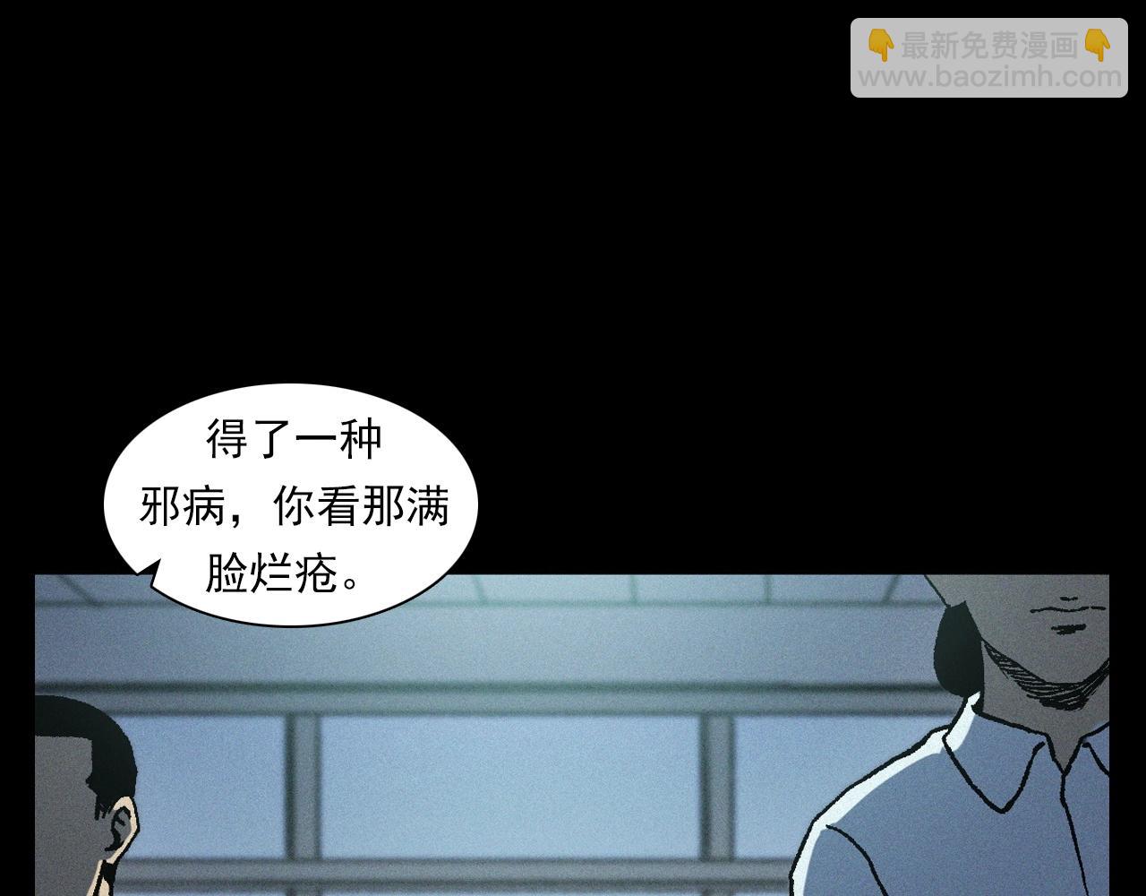 槍爺異聞錄 - 第364話 浮屍案(2/2) - 6