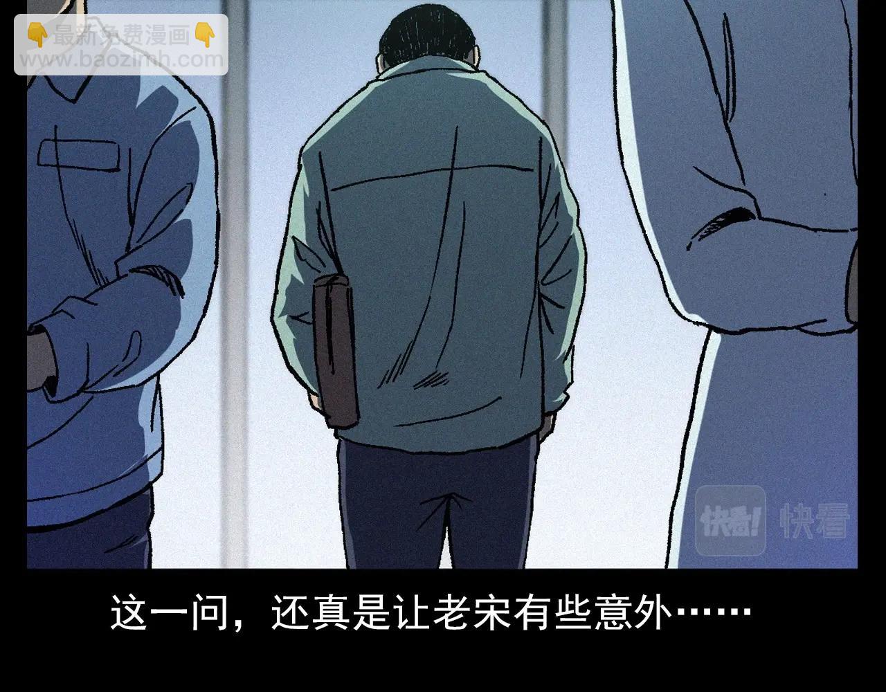 槍爺異聞錄 - 第364話 浮屍案(2/2) - 7