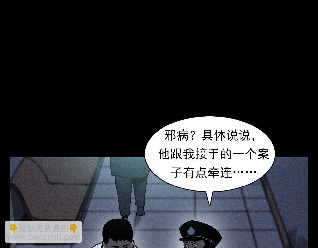 槍爺異聞錄 - 第364話 浮屍案(2/2) - 1