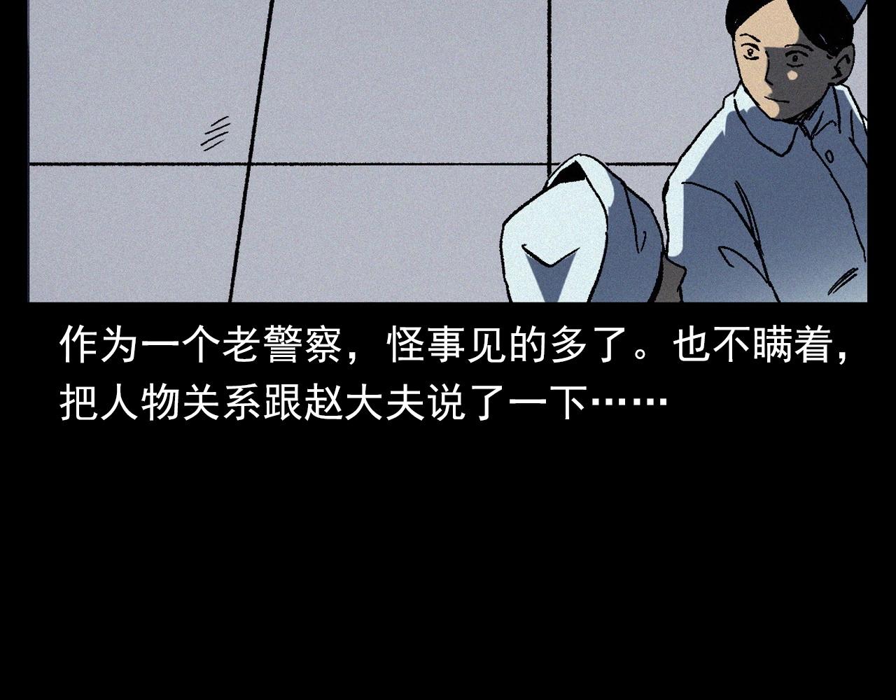 槍爺異聞錄 - 第364話 浮屍案(2/2) - 3