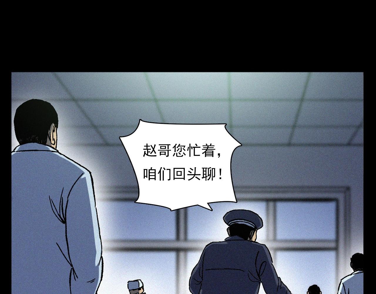 槍爺異聞錄 - 第364話 浮屍案(2/2) - 3