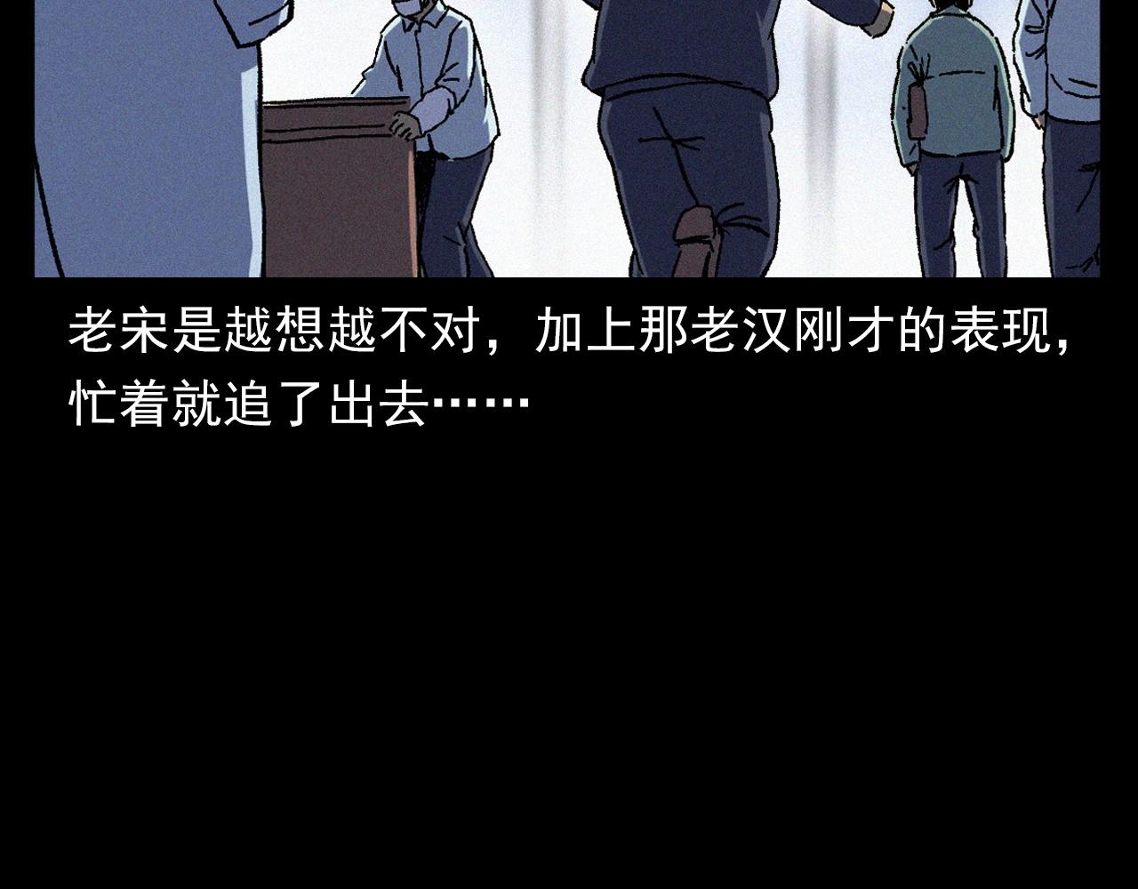 槍爺異聞錄 - 第364話 浮屍案(2/2) - 4