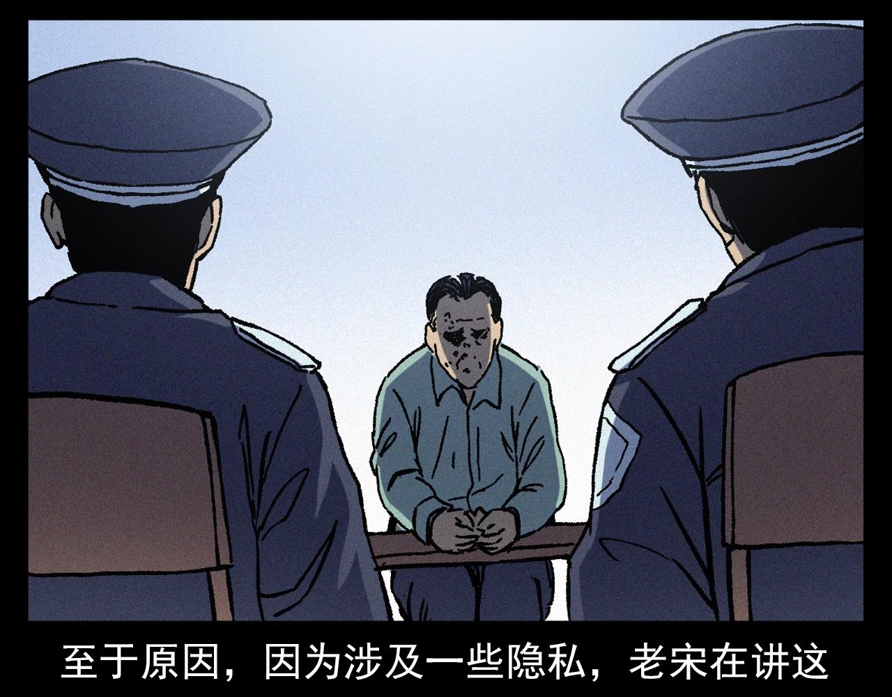 槍爺異聞錄 - 第364話 浮屍案(2/2) - 1