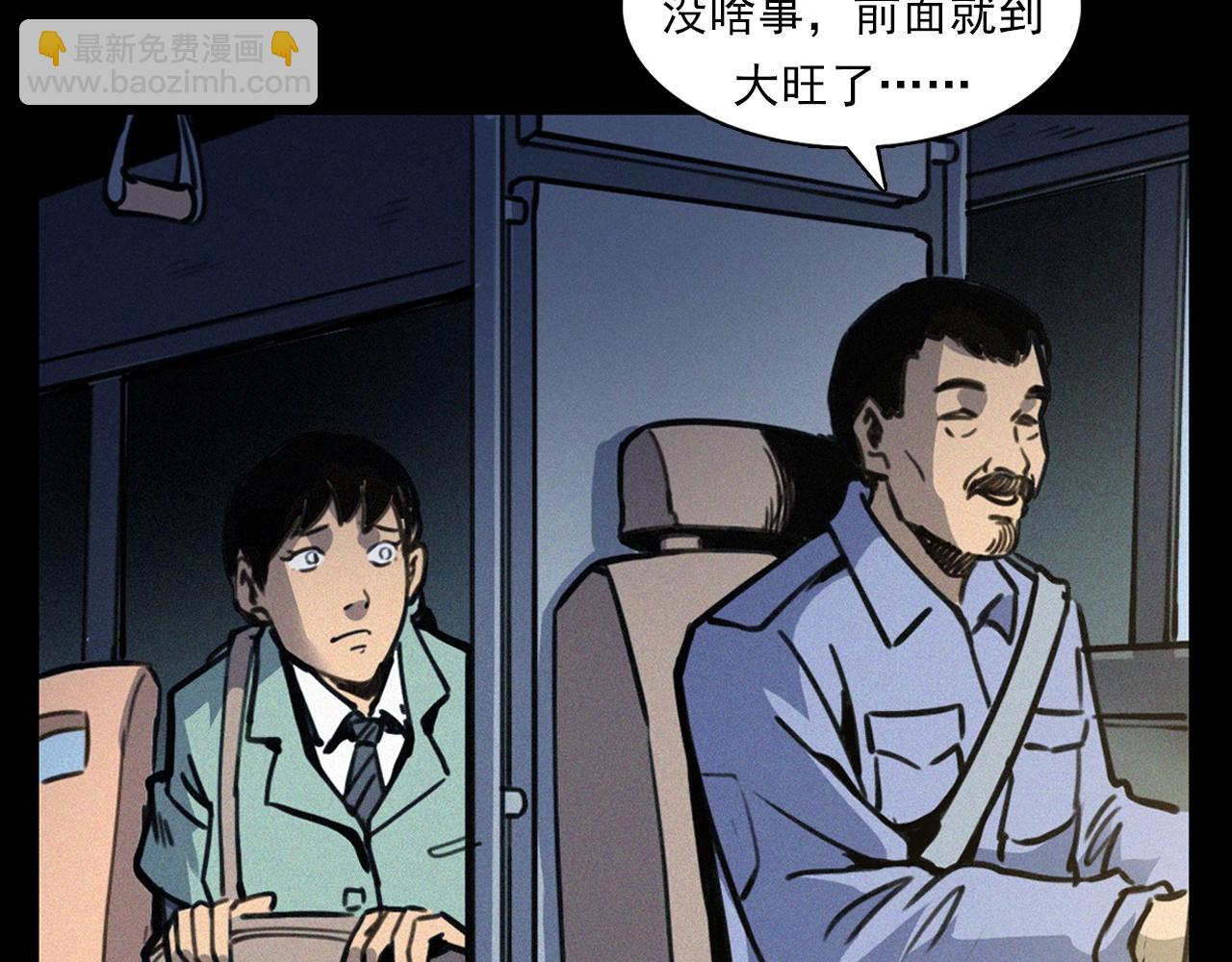 槍爺異聞錄 - 第366話 鬼搭車(1/3) - 7