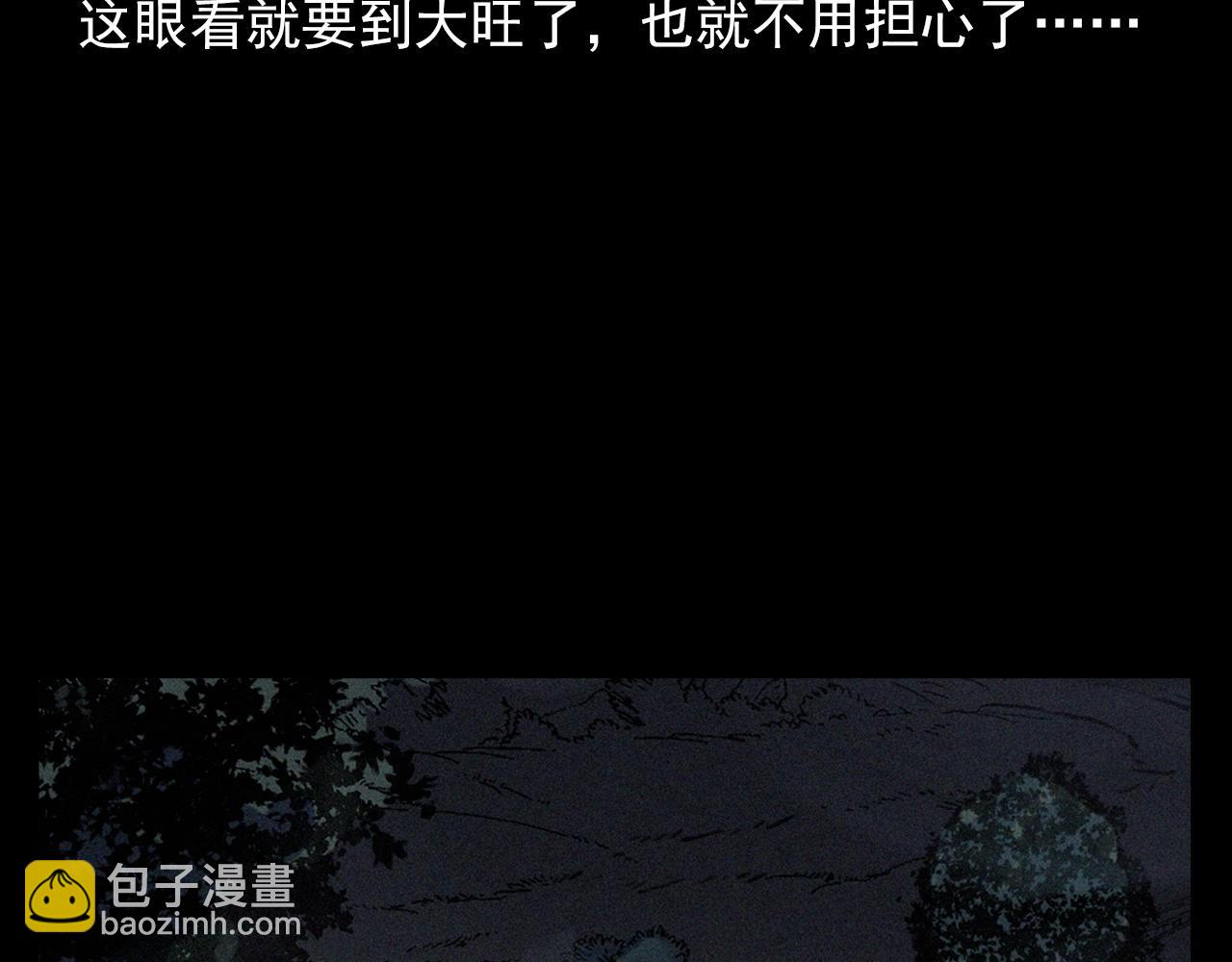 槍爺異聞錄 - 第366話 鬼搭車(1/3) - 4