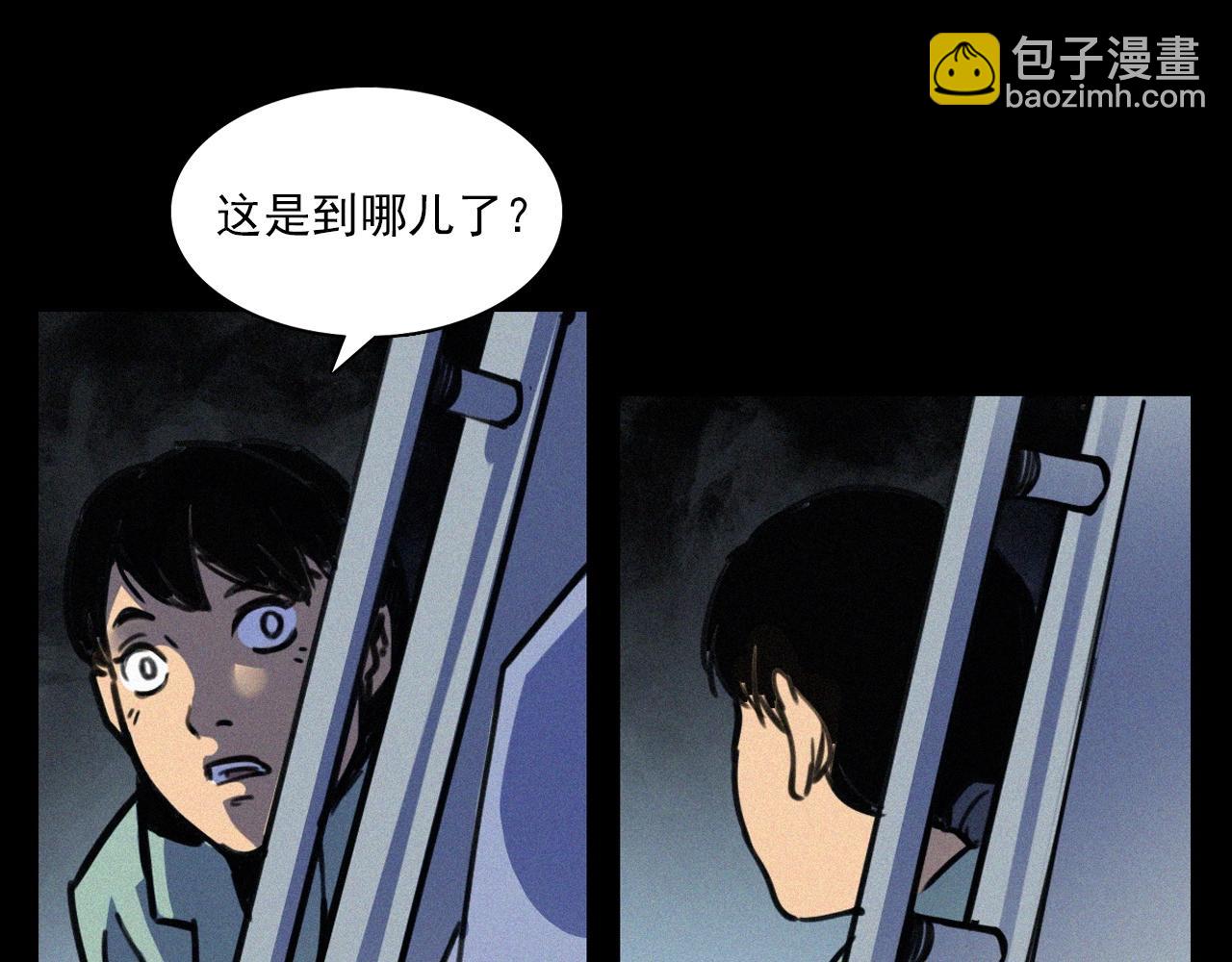 槍爺異聞錄 - 第366話 鬼搭車(1/3) - 6