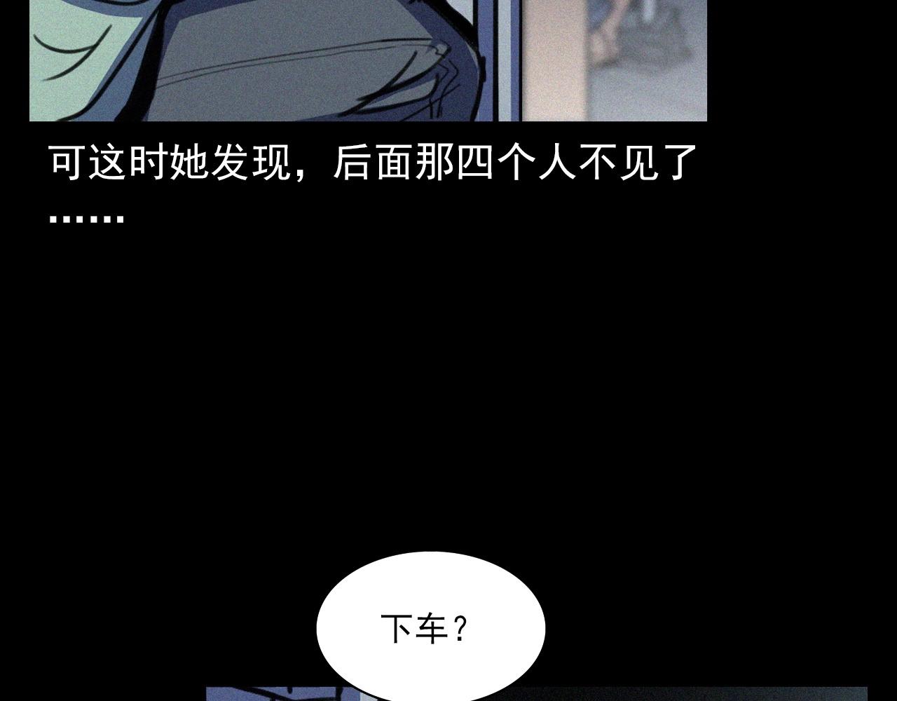 槍爺異聞錄 - 第366話 鬼搭車(1/3) - 1