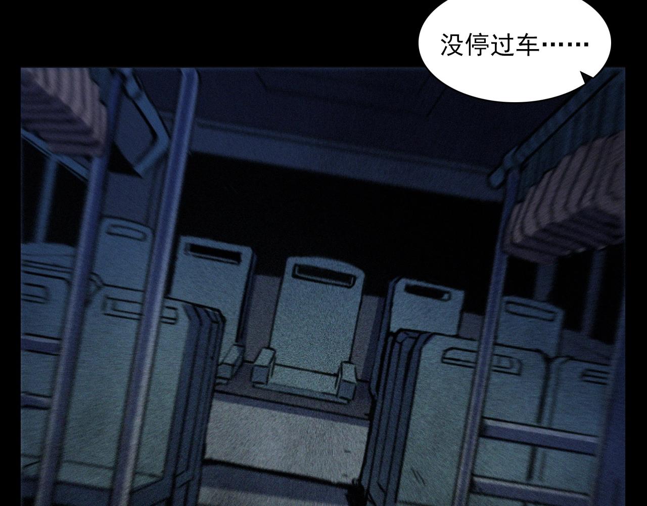 槍爺異聞錄 - 第366話 鬼搭車(1/3) - 6