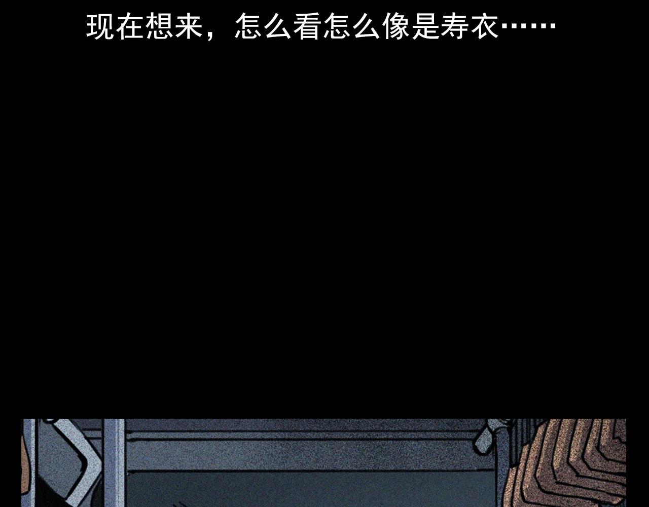 槍爺異聞錄 - 第366話 鬼搭車(2/3) - 3