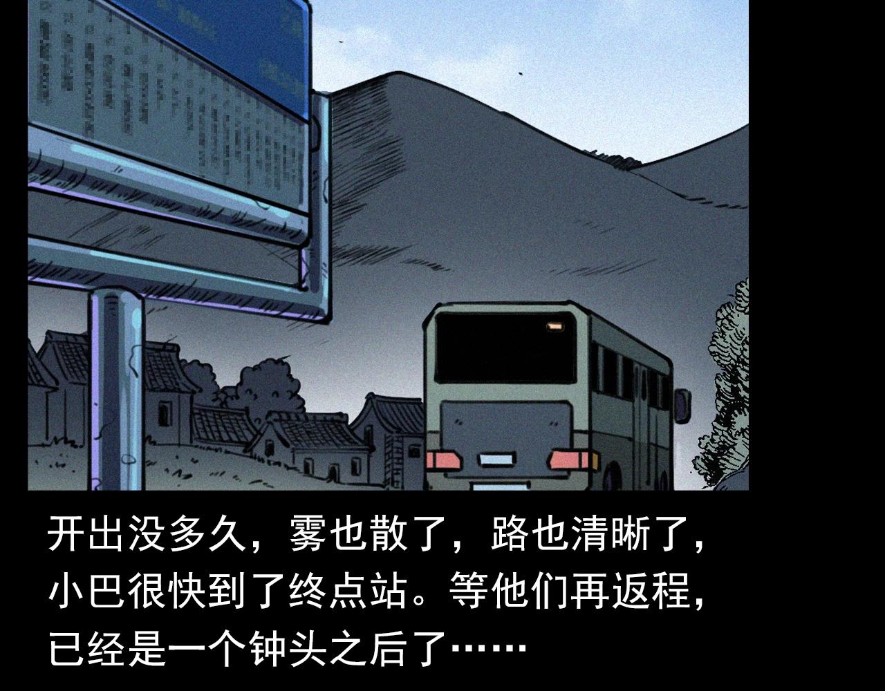 槍爺異聞錄 - 第366話 鬼搭車(2/3) - 2