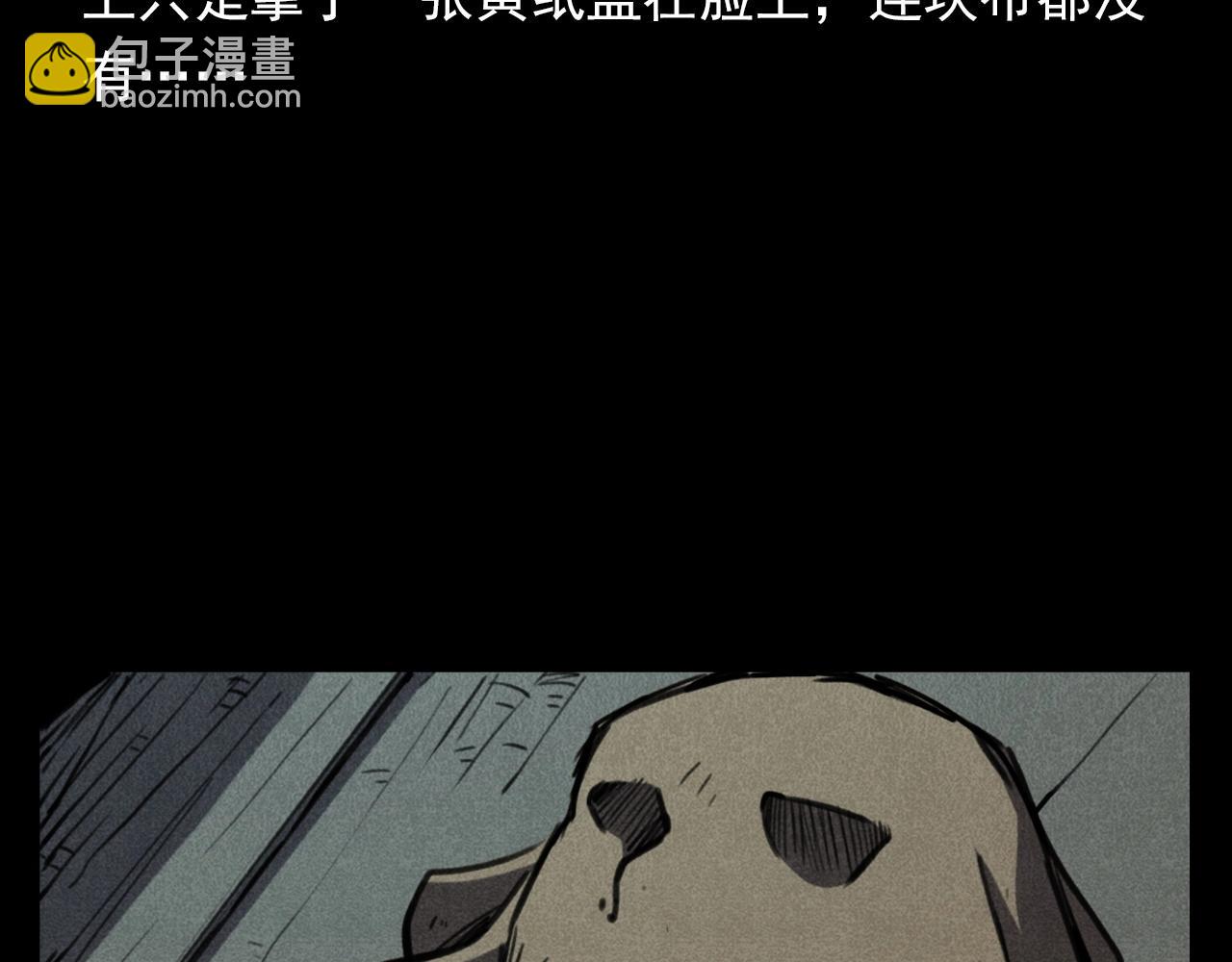 槍爺異聞錄 - 第368話 停屍(1/2) - 5