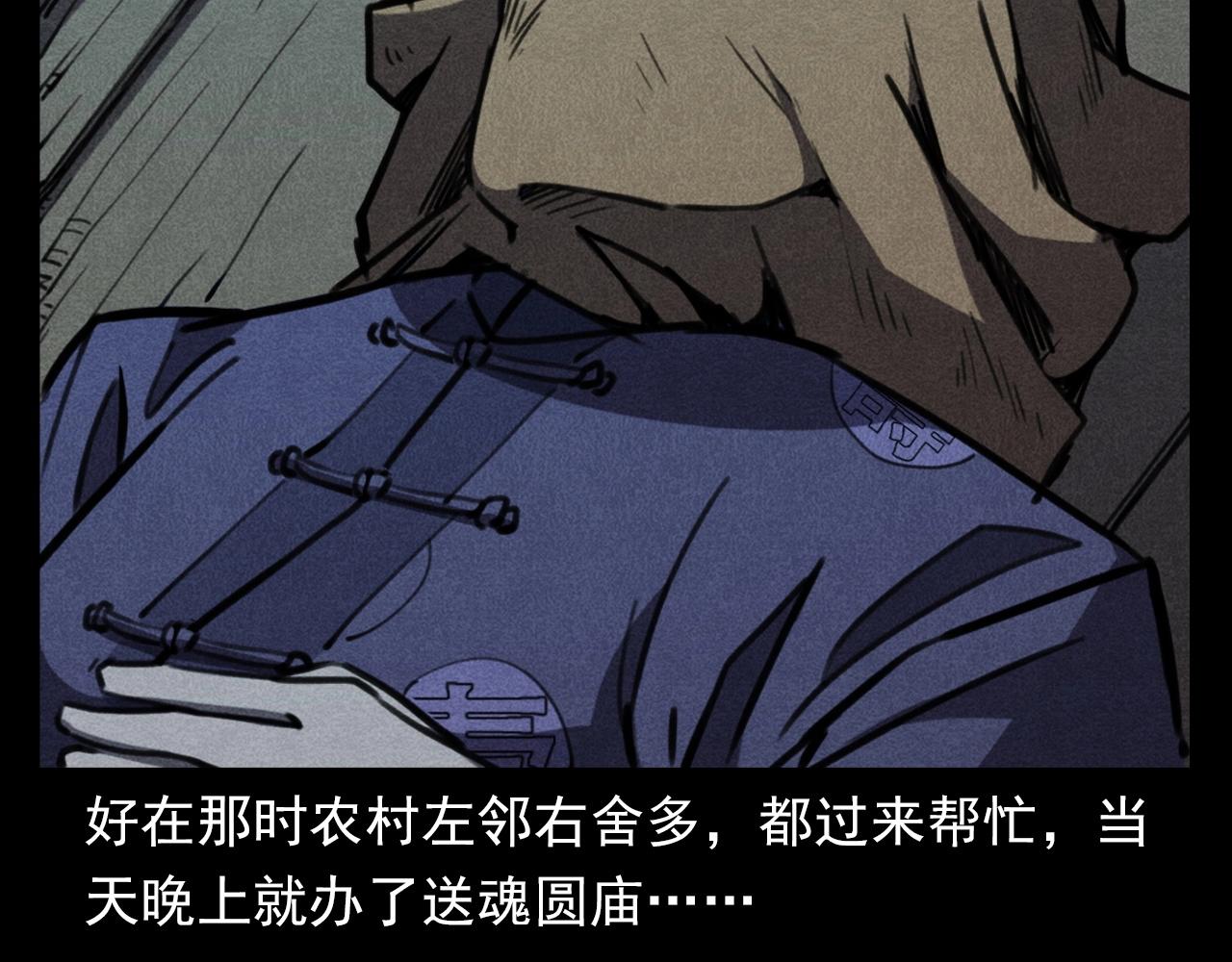 槍爺異聞錄 - 第368話 停屍(1/2) - 6