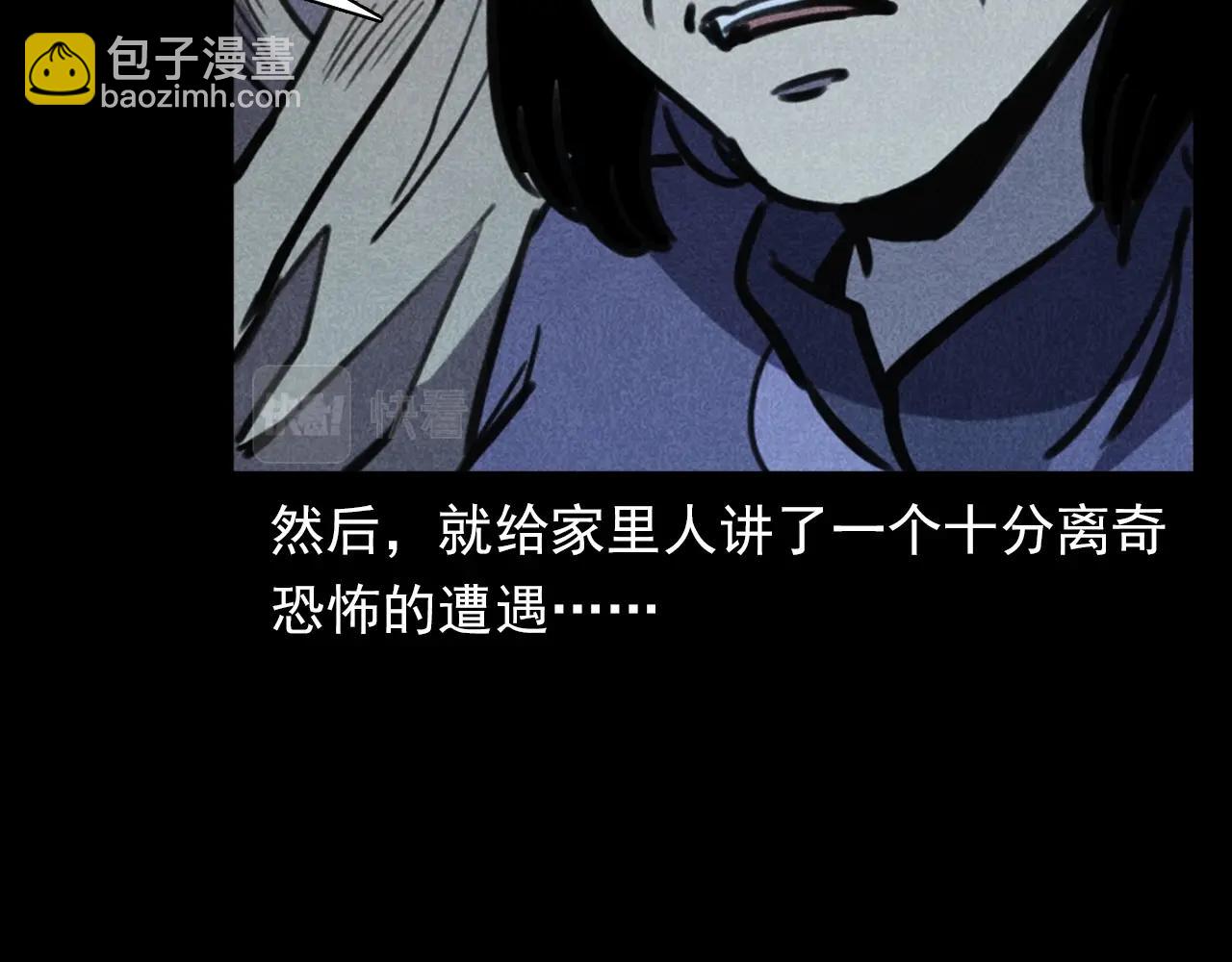 槍爺異聞錄 - 第368話 停屍(1/2) - 6