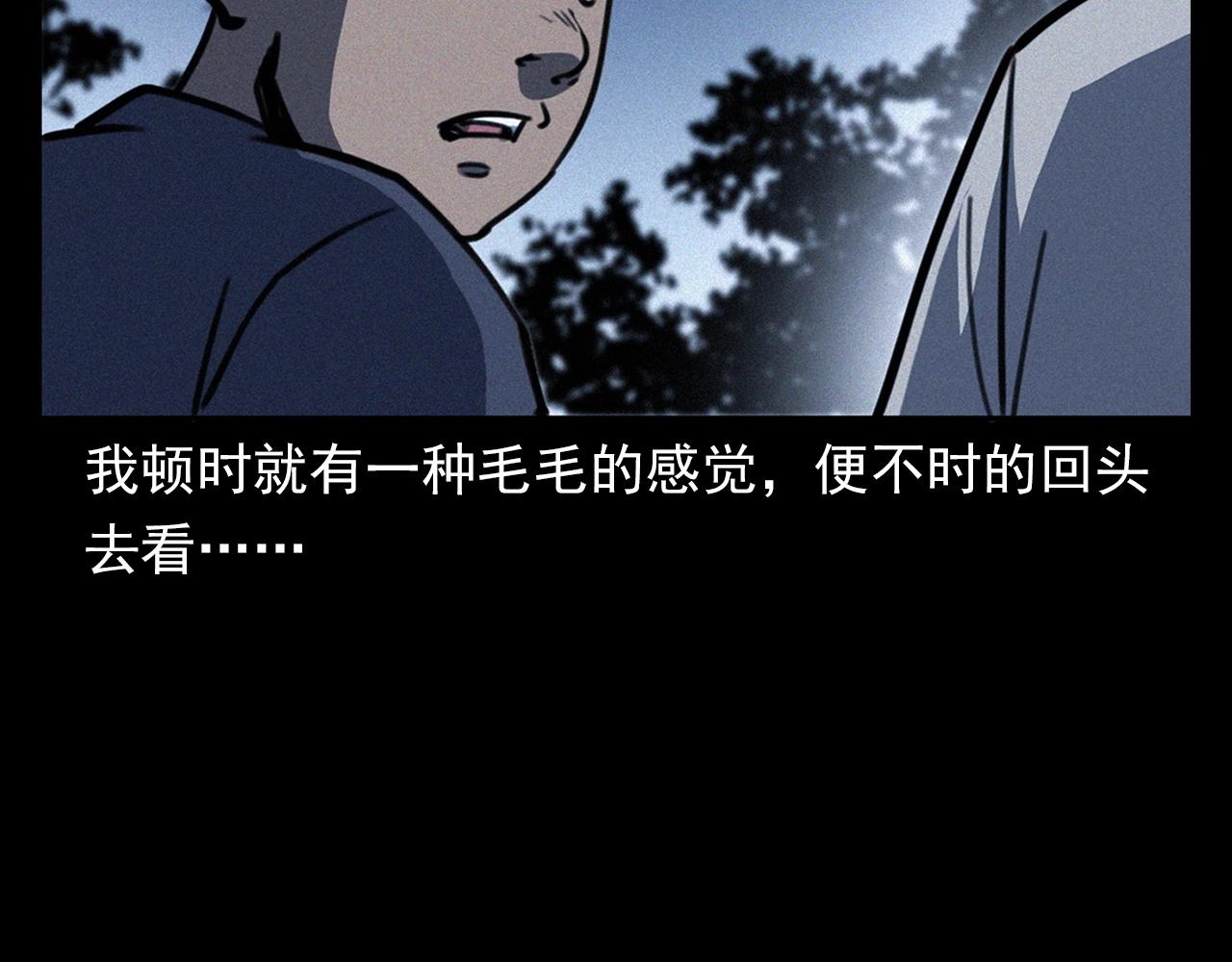 槍爺異聞錄 - 第370話  蠍子燈(1/2) - 6