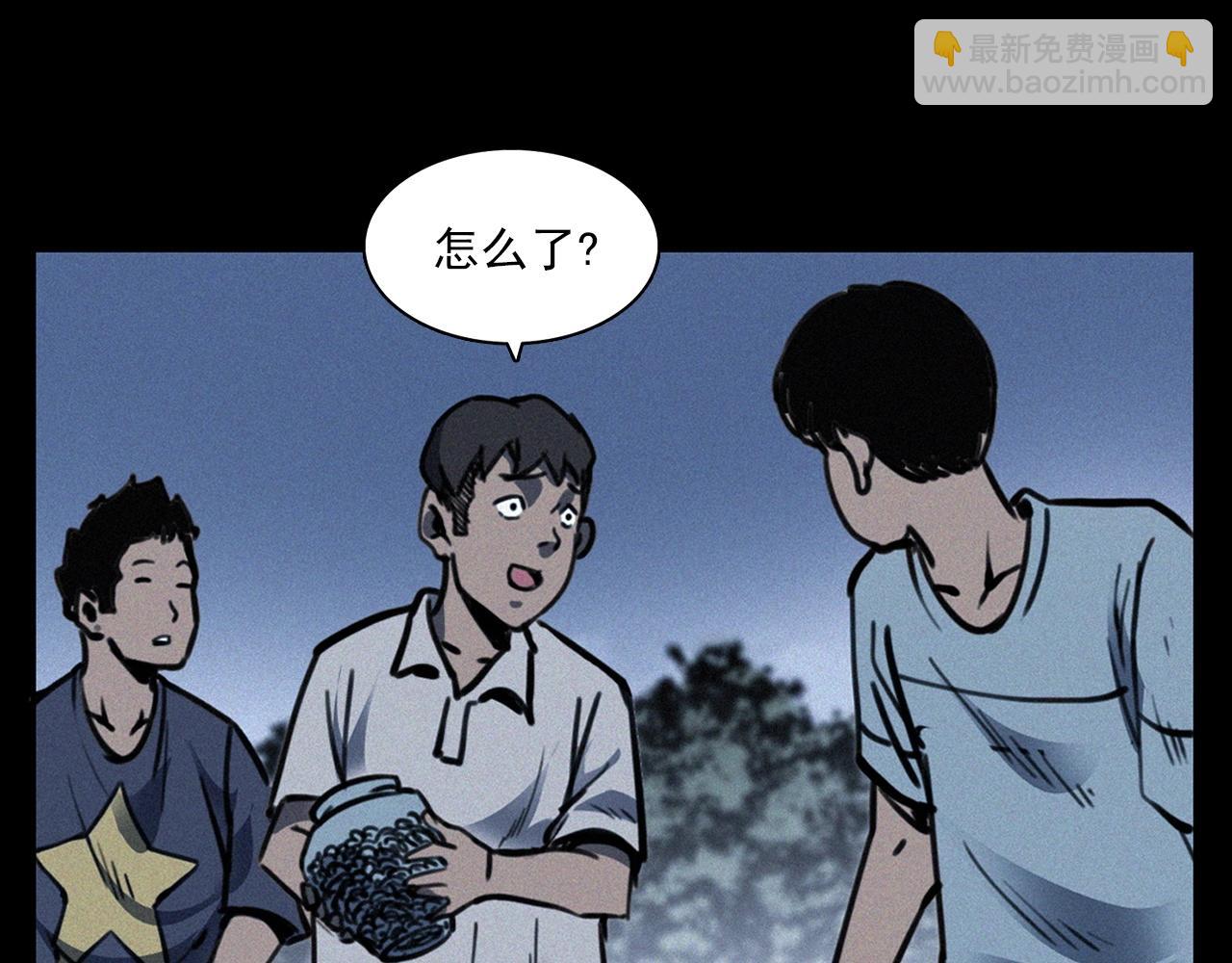 槍爺異聞錄 - 第370話  蠍子燈(1/2) - 7