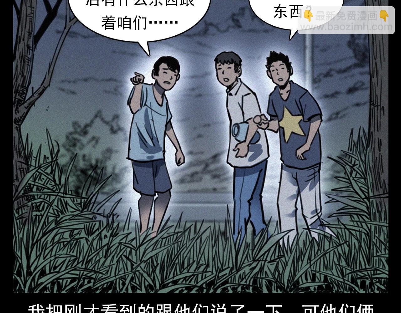 槍爺異聞錄 - 第370話  蠍子燈(1/2) - 1