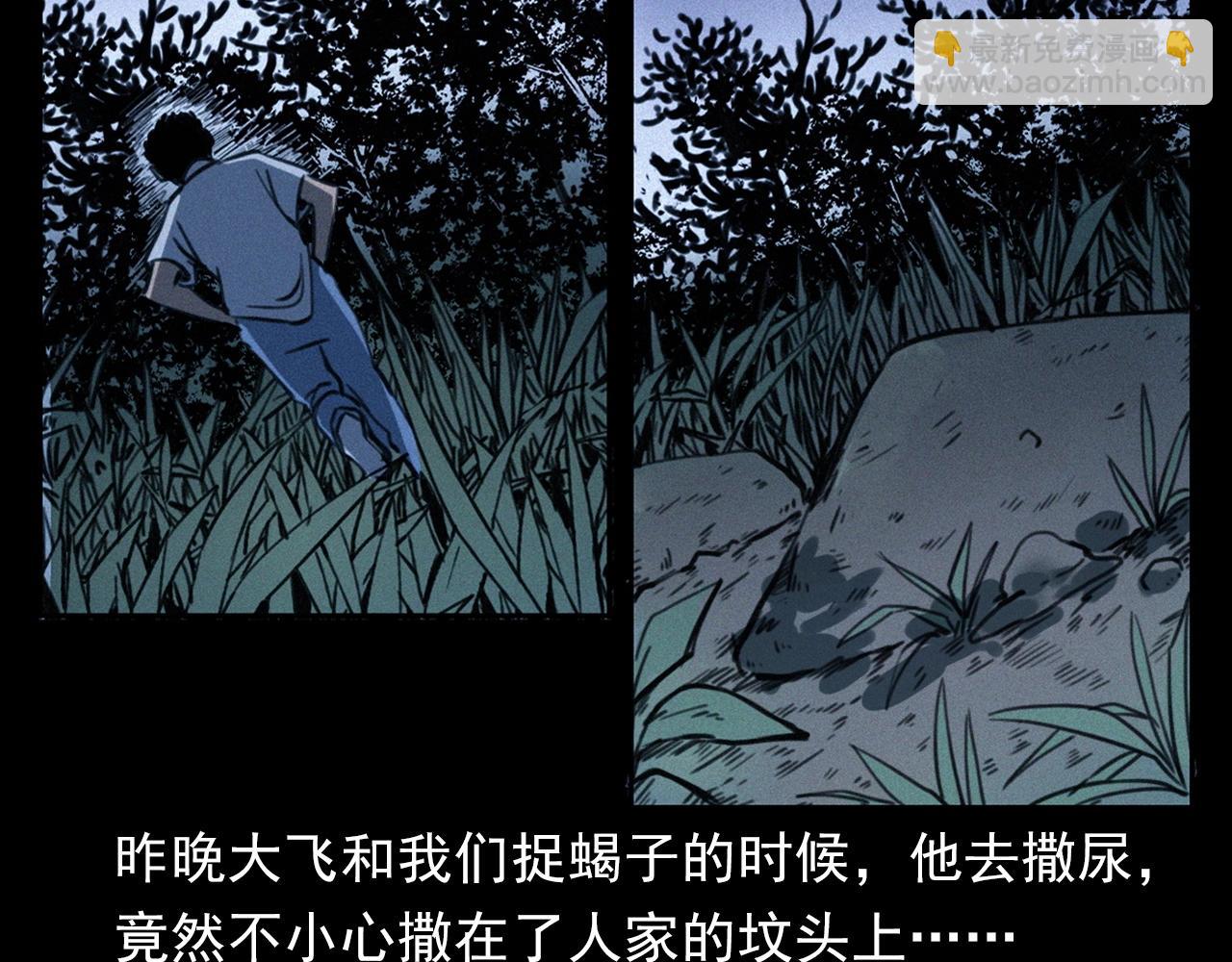 槍爺異聞錄 - 第370話  蠍子燈(2/2) - 7